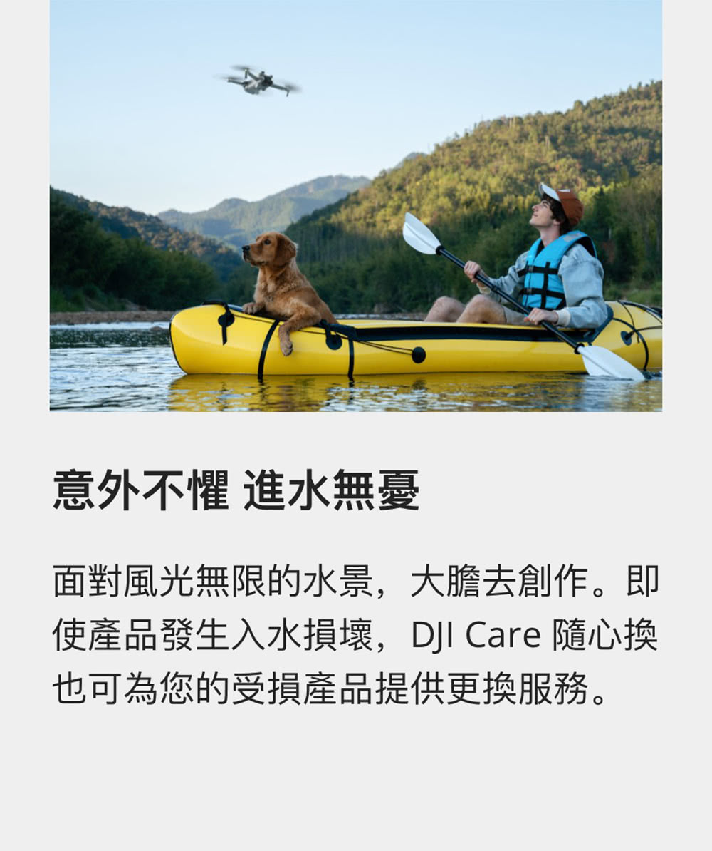 DJI大疆 Mini 3 - 詳情7