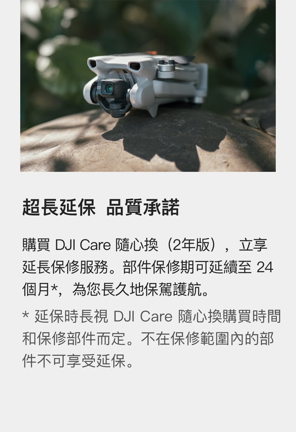 DJI大疆 Mini 3 - 詳情8