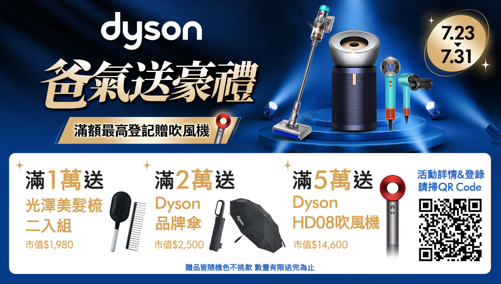 贈品皆隨機色不挑款 數量有限送完為止
