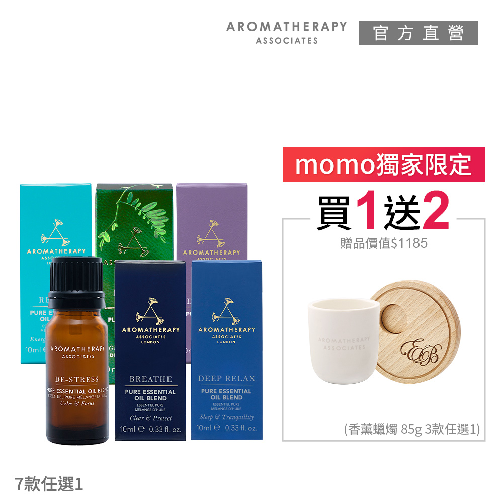 AA 英國皇家芳療 放鬆香薰精油1+2香噴噴限定組(純香精油