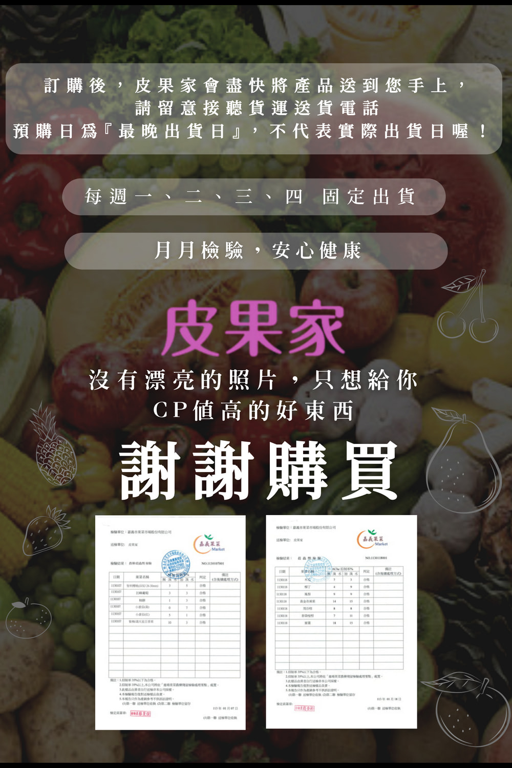 皮果家 限量供應_巨無霸紐西蘭黃金奇異果(16個/原裝箱3.