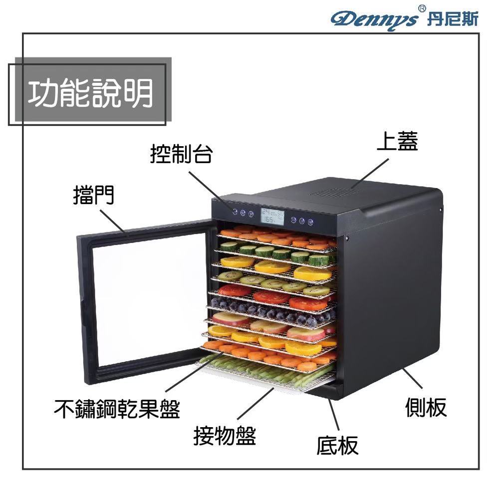 Dennys DF-103B - 詳情7