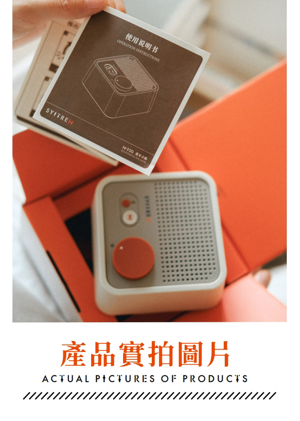 使用说明书 NTOO 藍牙音箱 產品實拍圖片 