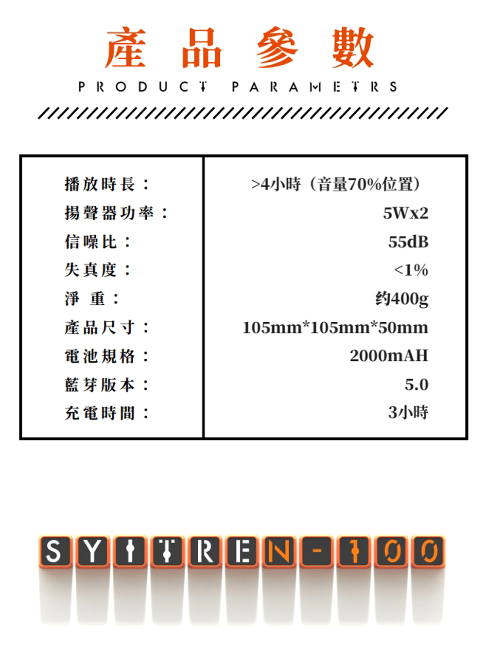 4小時音量70%位置