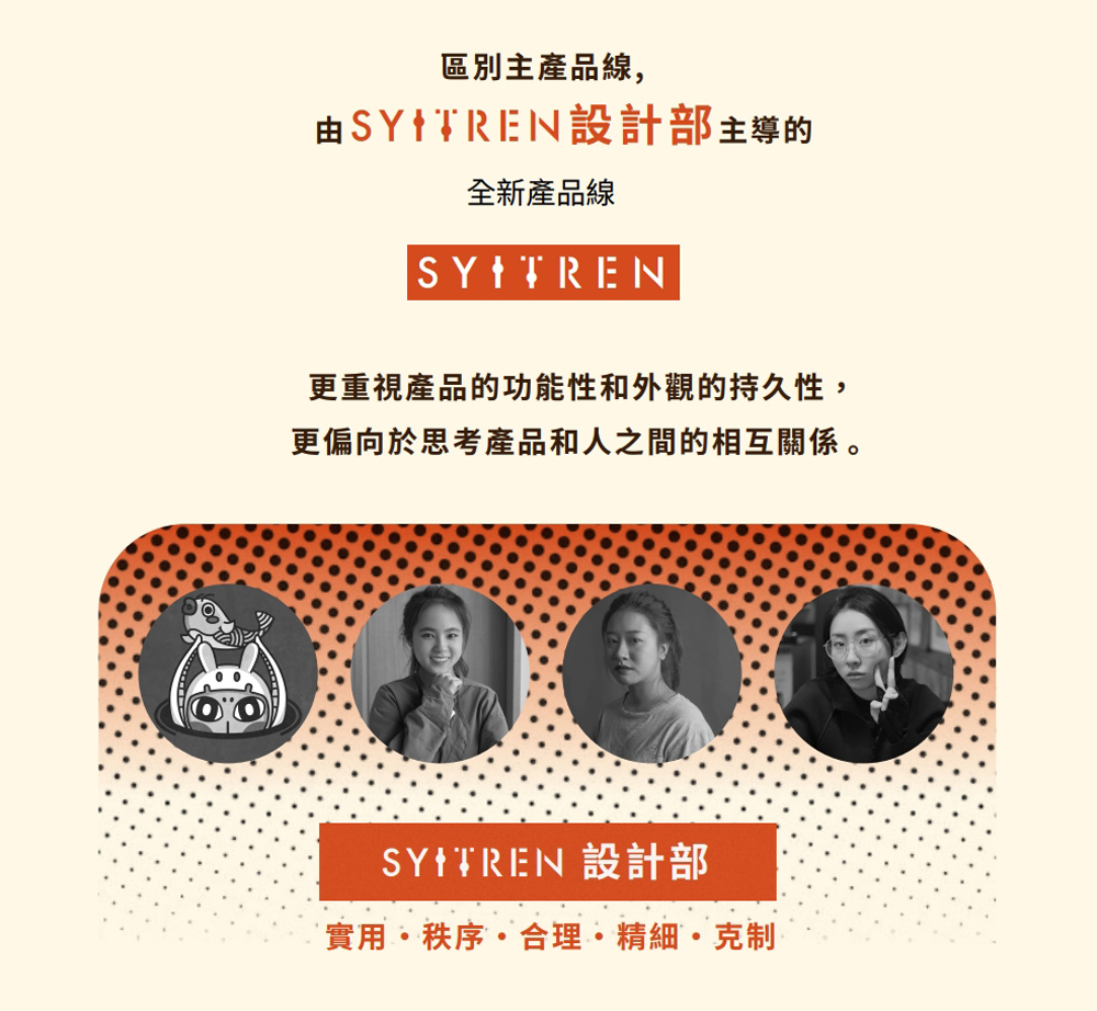 更偏向於思考產品和人之間的相互關係。