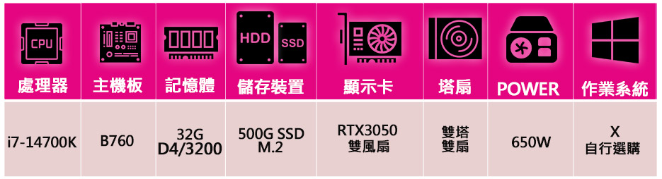 微星平台 i7二十核 Geforce RTX3050{爛漫}