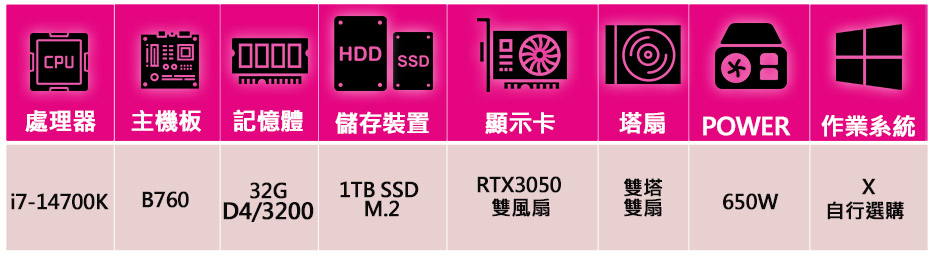 微星平台 i7二十核 Geforce RTX3050{溫潤}