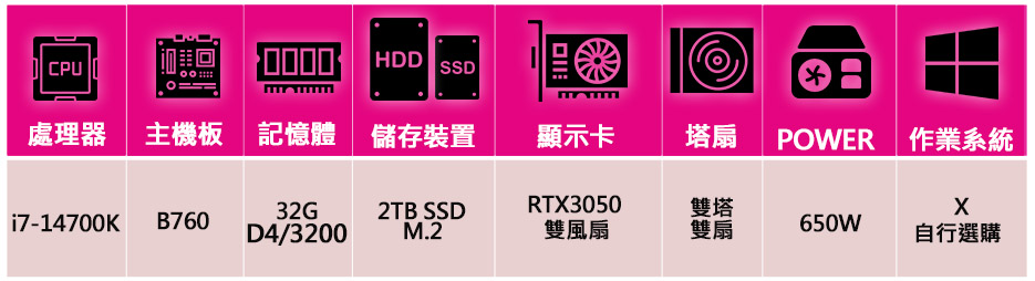 微星平台 i7二十核 Geforce RTX3050{懾人}
