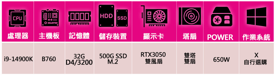 微星平台 i9二四核 Geforce RTX3050{呆滯}