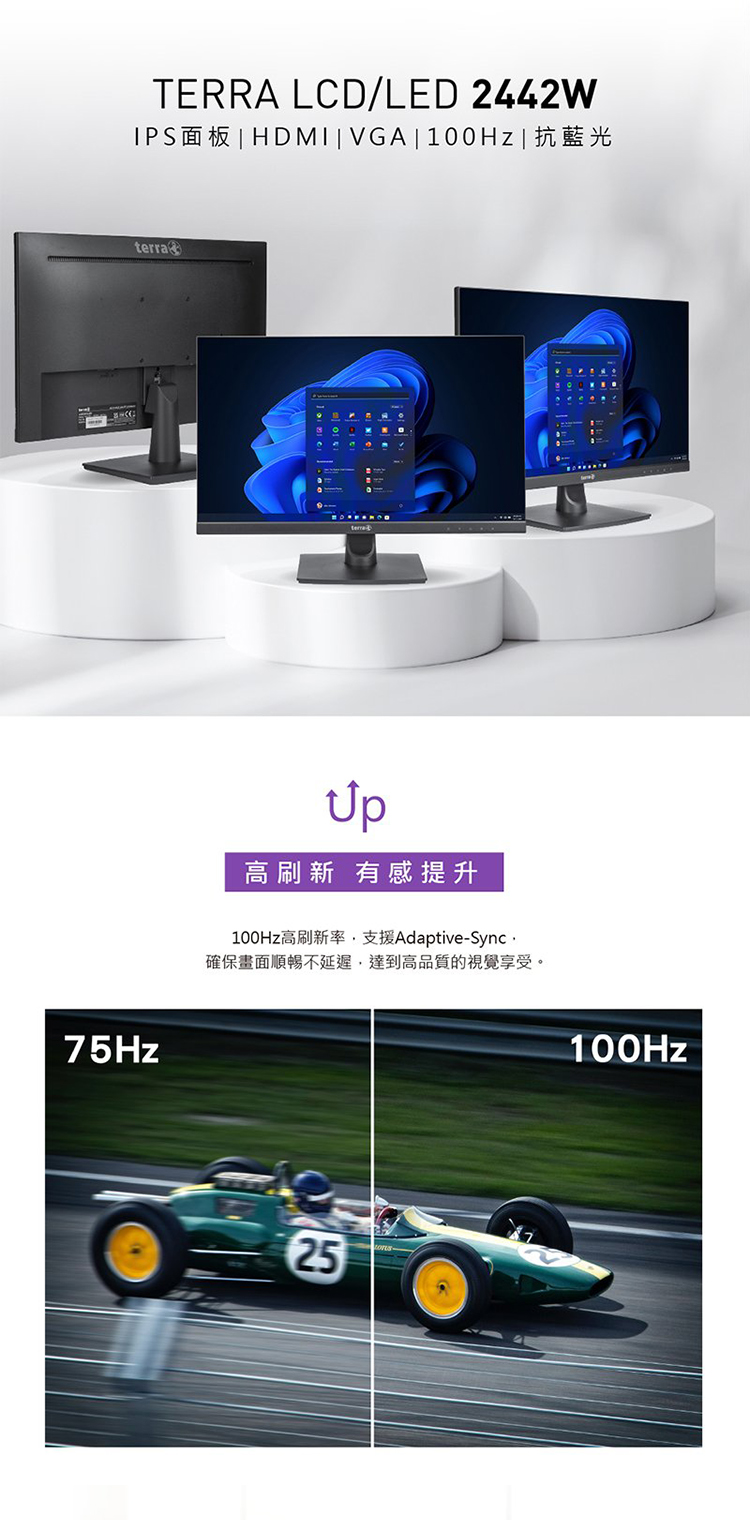 TERRA 2442W 24型 IPS 不閃屏螢幕 有喇叭折