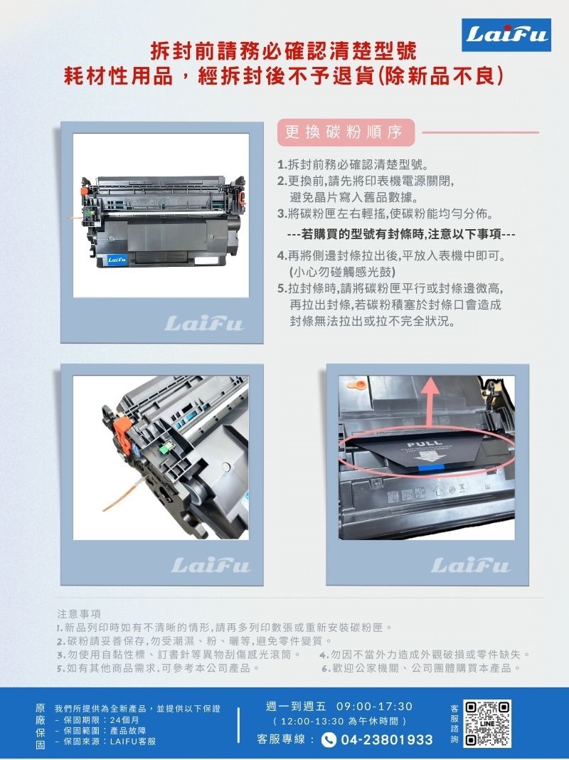 LAIFU 富士軟片 FUJIFILM CT351174 相