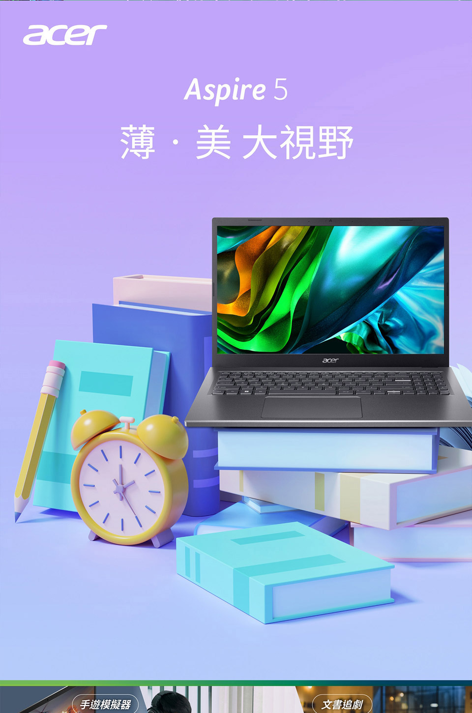 Acer 宏碁 特仕版 15.6吋13代筆電(Aspire 