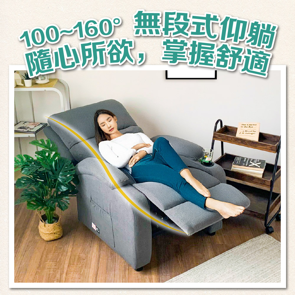100160無段式仰躺 隨心所欲,掌握舒適 