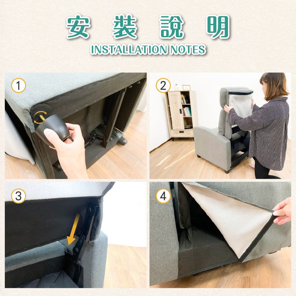 安裝說明 