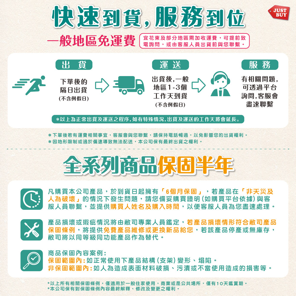 以上所有相關保固條例,僅適用於一般住家使用,商業或是公共場所,僅有10天鑑賞期。