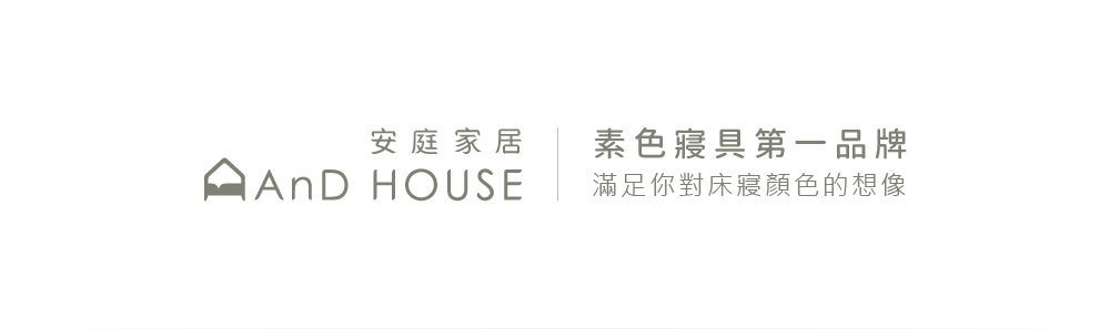 AnD HOUSE 安庭家居 60支天絲頂級300織-飯店白