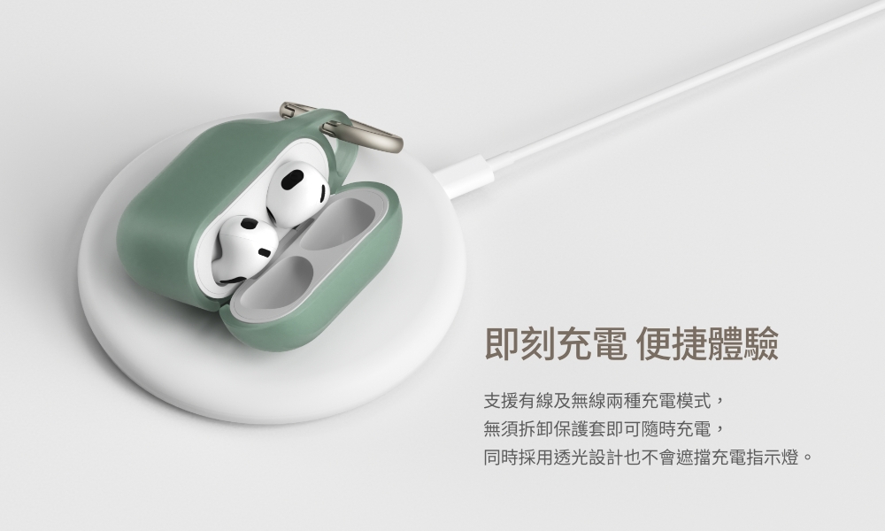 即刻充電 便捷體驗 支援有線及無線兩種充電模式, 無須拆卸保護套即可隨時充電, 同時採用透光設計也不會遮擋充電指示燈。 