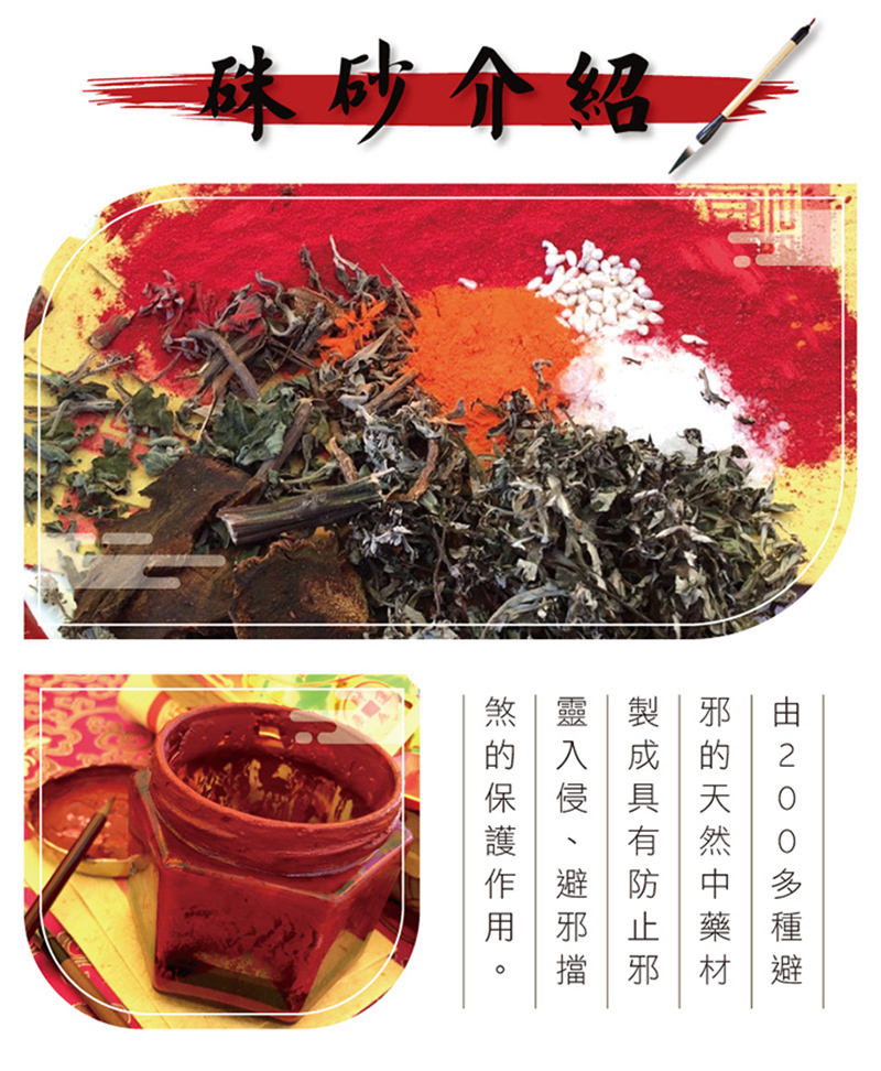 邪 的 天 然 中 藥 材