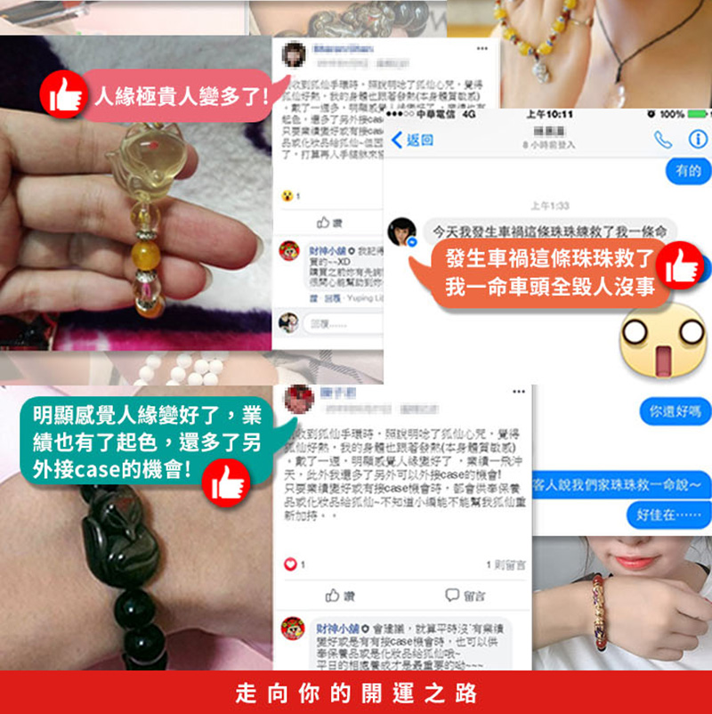 只要紫镇變好或有接case機會時,影會供事保赏客人說我們家珠珠救一命說