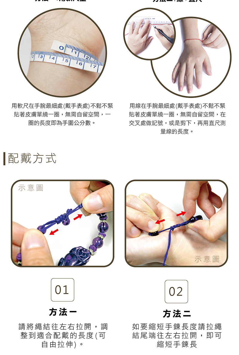 用軟尺在手腕最細處戴手表處不鬆不緊