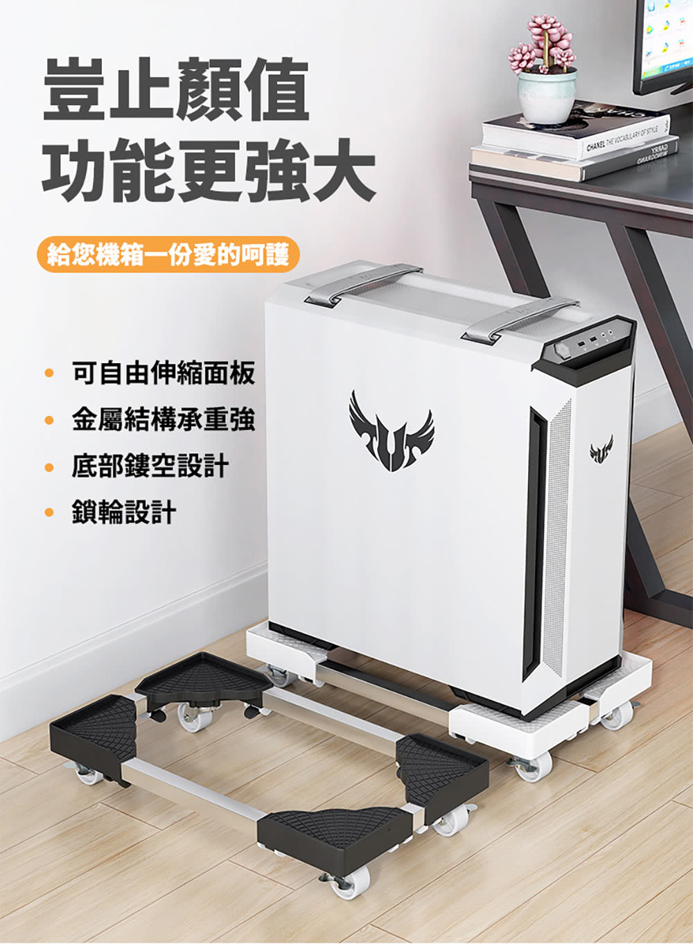 安宇生活 移動式電腦主機散熱托架 電腦主機架置物架-白色(可
