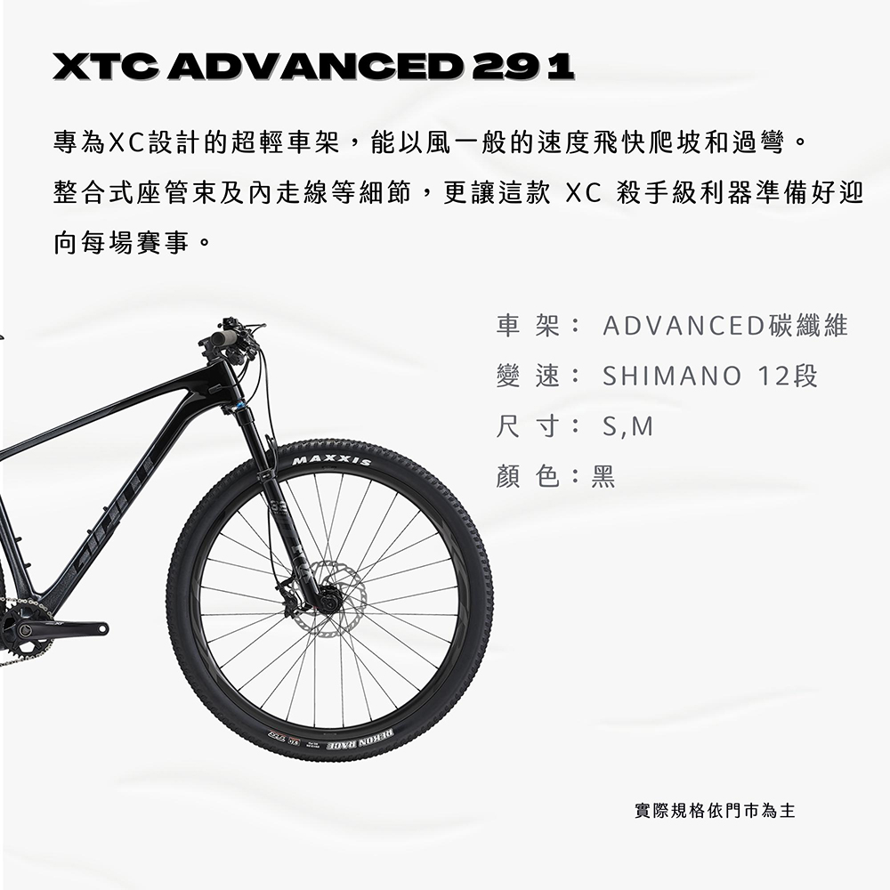 GIANT XTC ADVANCED 29 1 登山自行車(