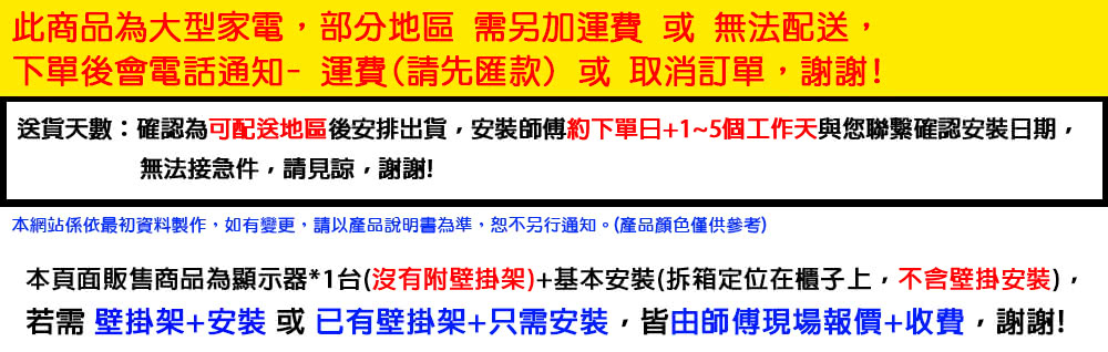 HERAN 禾聯 55吋 4K聯網液晶顯示器 無視訊盒(YF