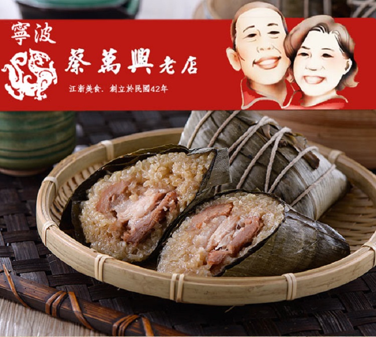 蔡萬興老店 肉粽預購-湖州鮮肉粽20入 250g/入(端午預