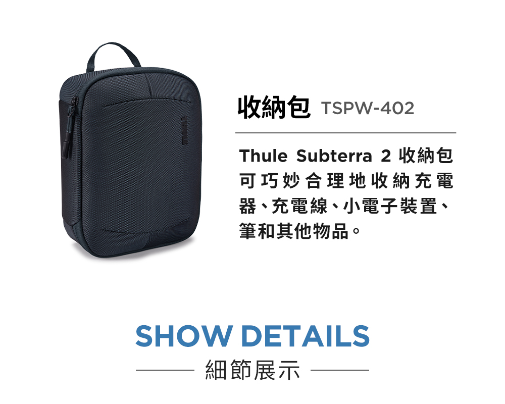 Thule 都樂︱官方直營 ★Subterra II系列 大