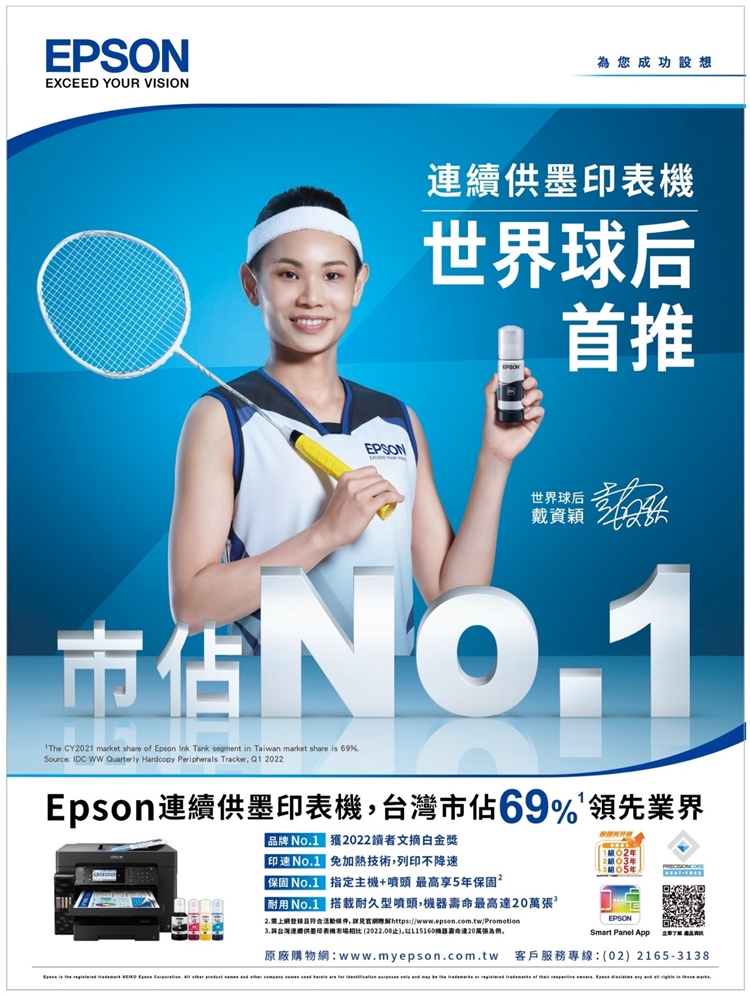 EPSON L3550 三合一Wi-Fi 智慧遙控連續供墨複