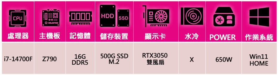 微星平台 i7二十核 Geforce RTX3050 WiN