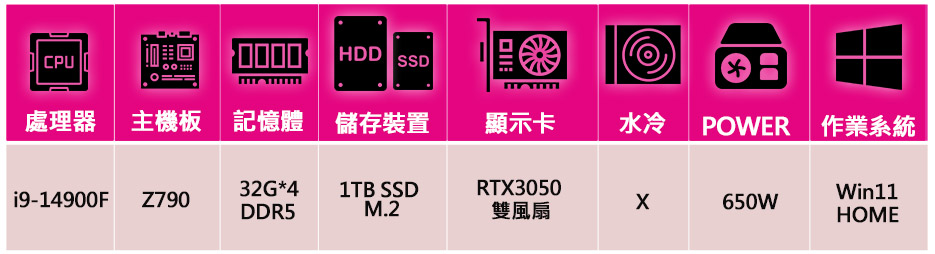 微星平台 i9二四核 Geforce RTX3050 WiN