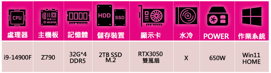 微星平台 i9二四核 Geforce RTX3050 WiN