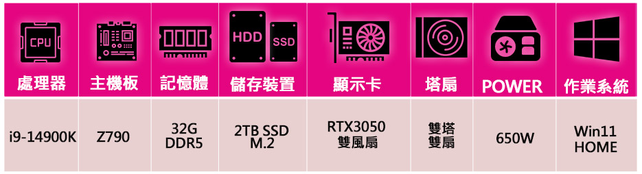 微星平台 i9二四核 Geforce RTX3050 WiN