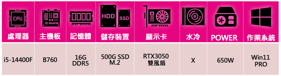 微星平台 i5十核 Geforce RTX3050 WiN1