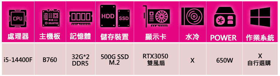 微星平台 i5十核 Geforce RTX3050{獸王戰}