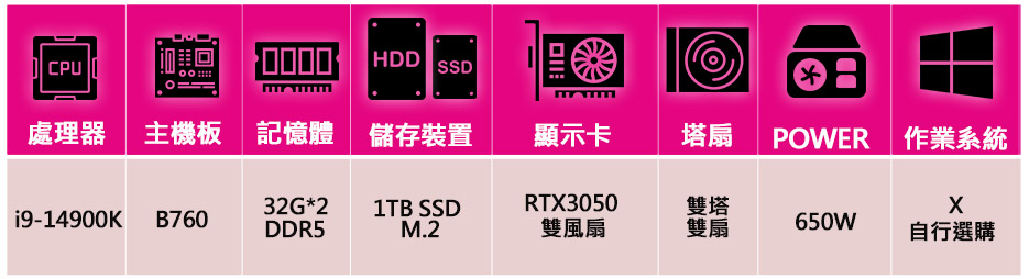微星平台 i9二四核 Geforce RTX3050{優柔}