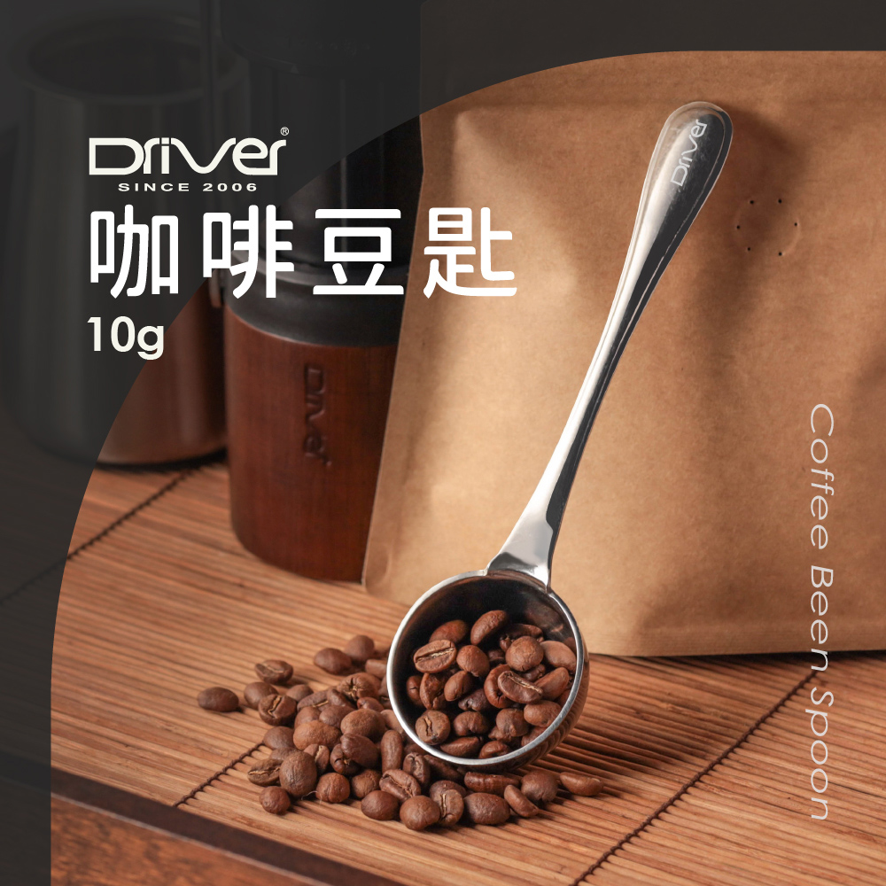 咖啡豆匙 