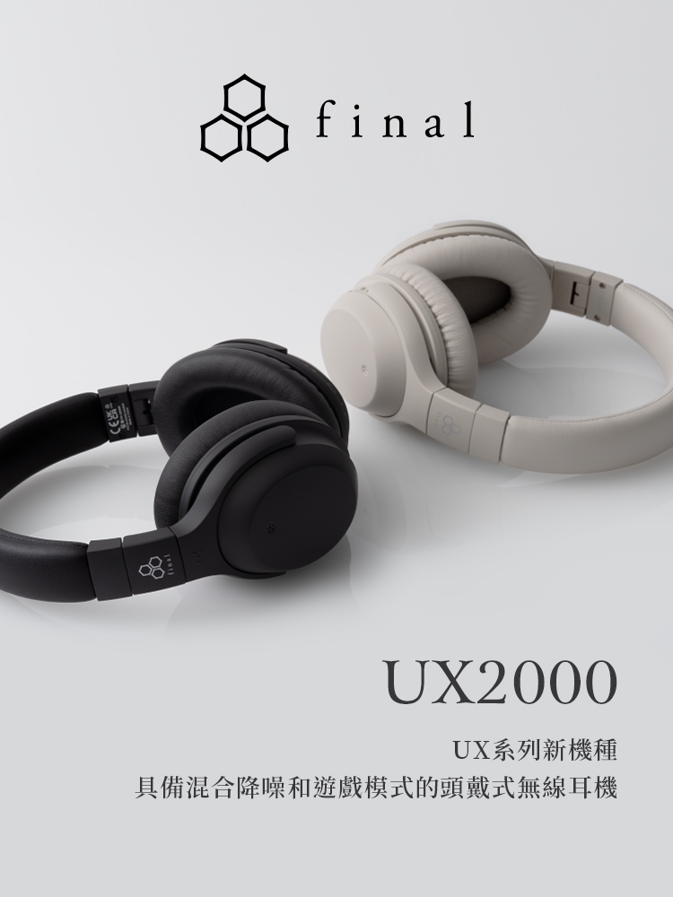UX系列新機種 具備混合降噪和遊戲模式的頭戴式無線耳機 