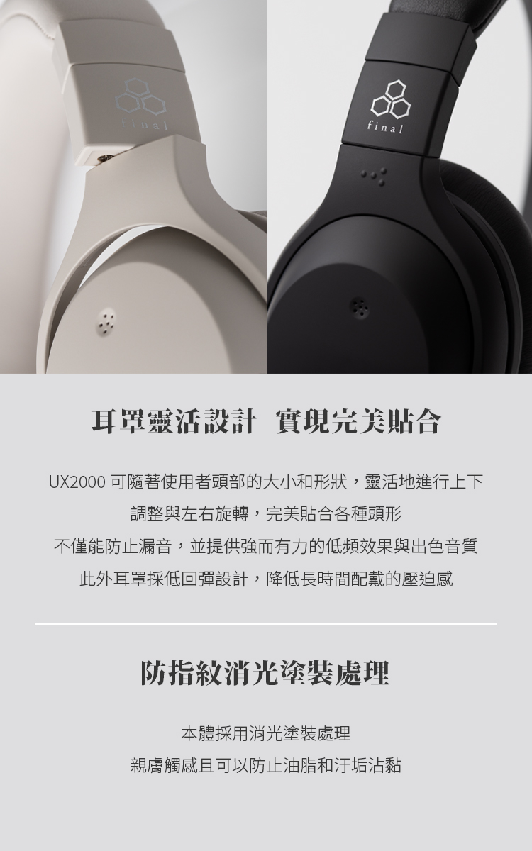 UX2000 可隨著使用者頭部的大小和形狀,靈活地進行上下