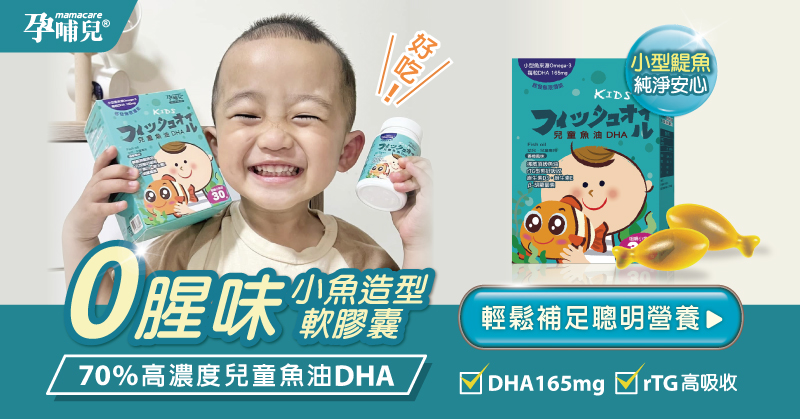 DHA165mg  rTG 高吸收