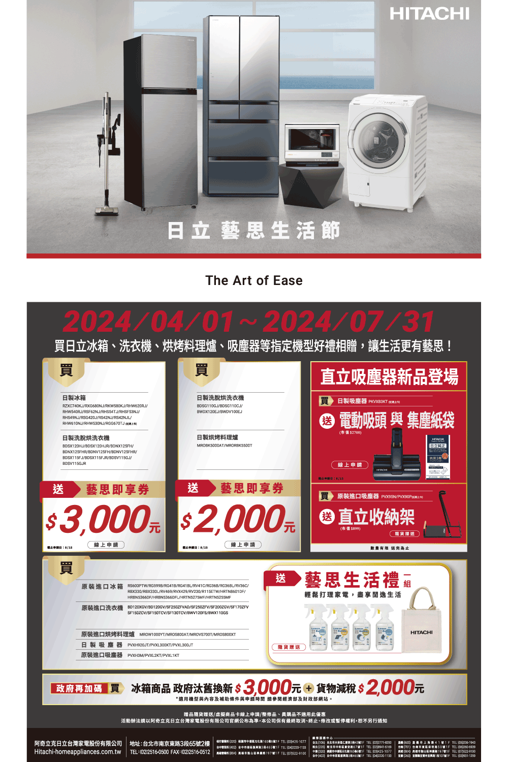 HITACHI 日立 313L一級能效變頻左開雙門冰箱(HR