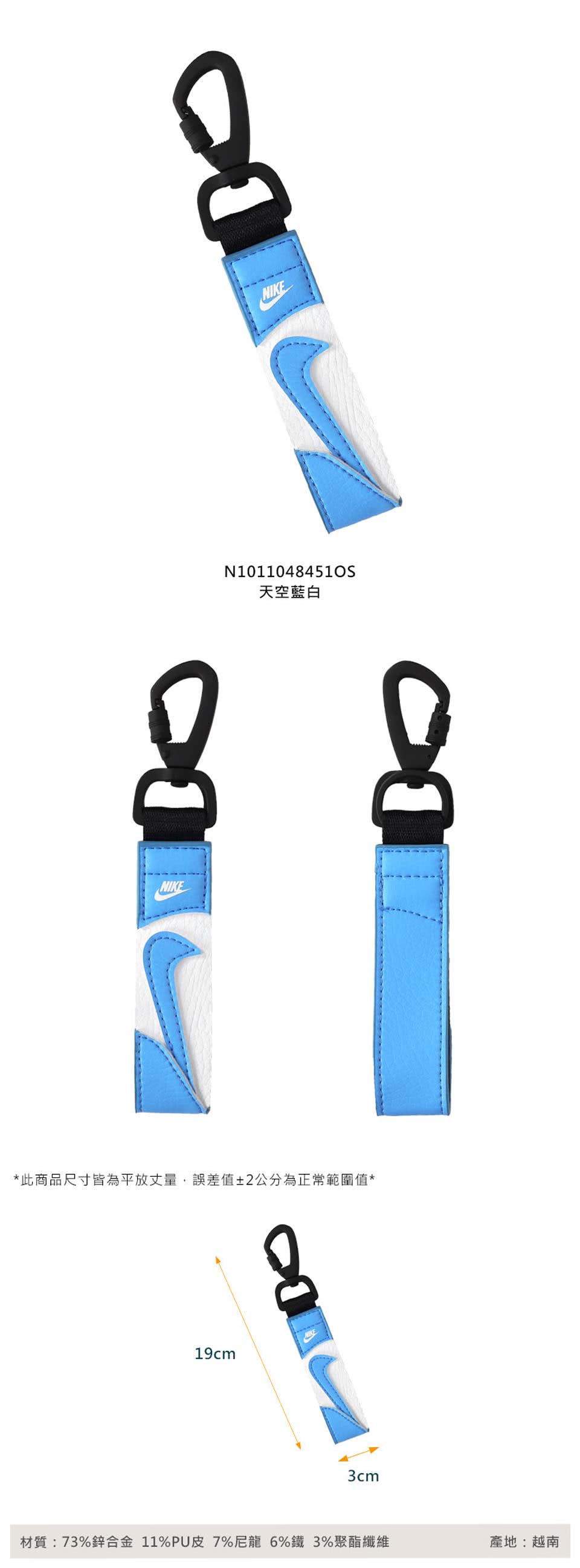 NIKE 耐吉 PREMIUM 鑰匙扣-皮革 掛飾 鑰匙圈(