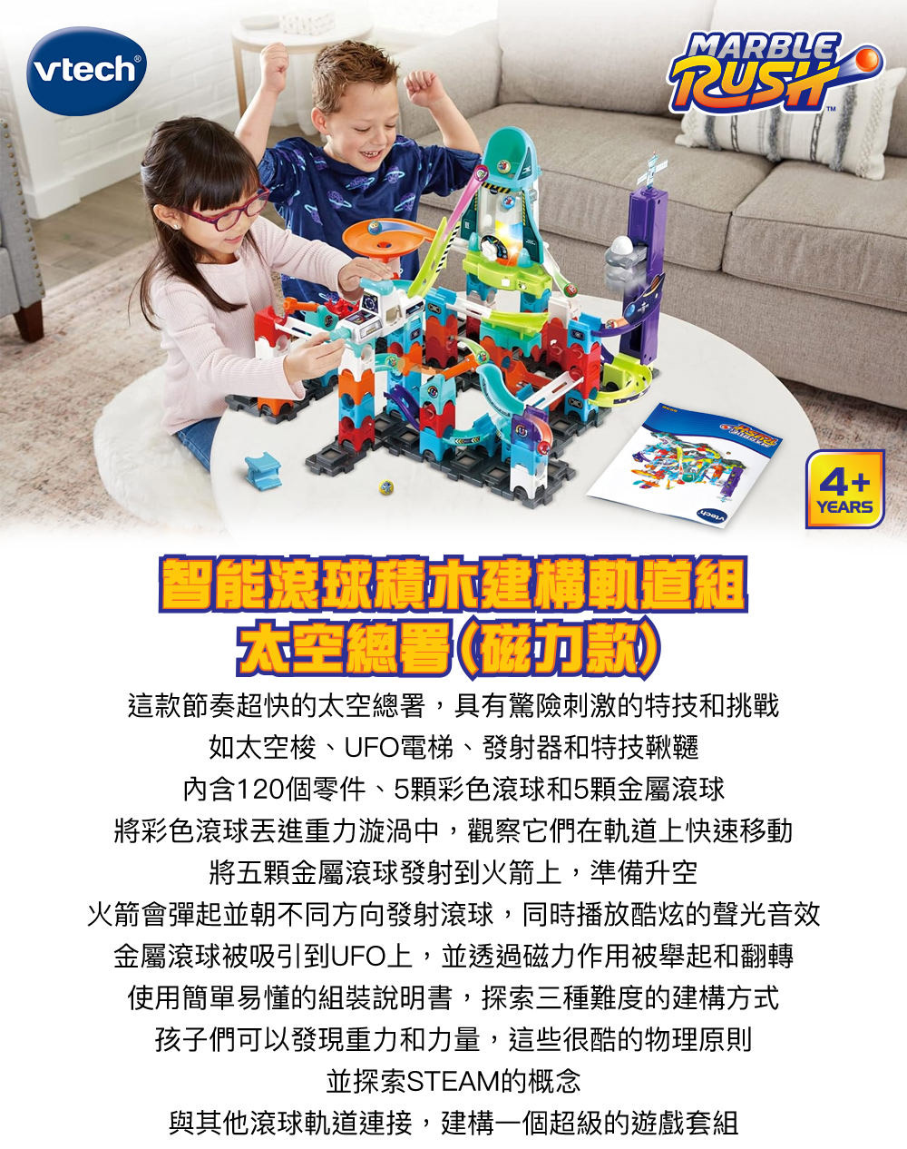 火箭會彈起並朝不同方向發射滾球,同時播放酷炫的聲光音效