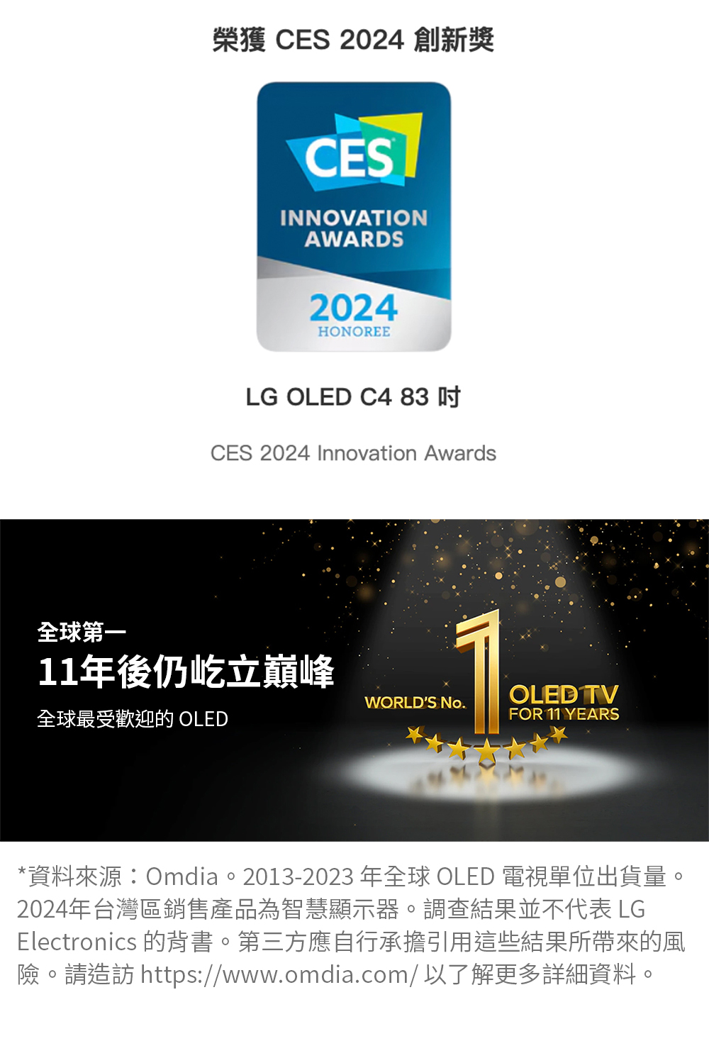 LG 樂金 83型OLED evo C4 極緻系列 4K A