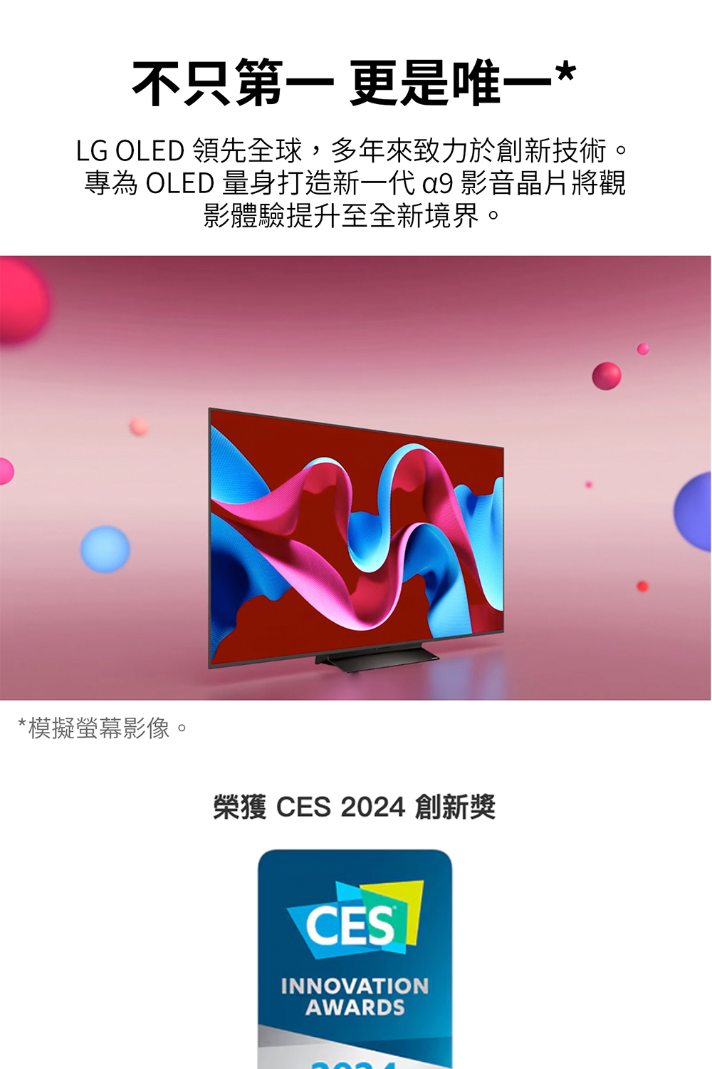 專為 OLED 量身打造新一代 a9 影音晶片將觀