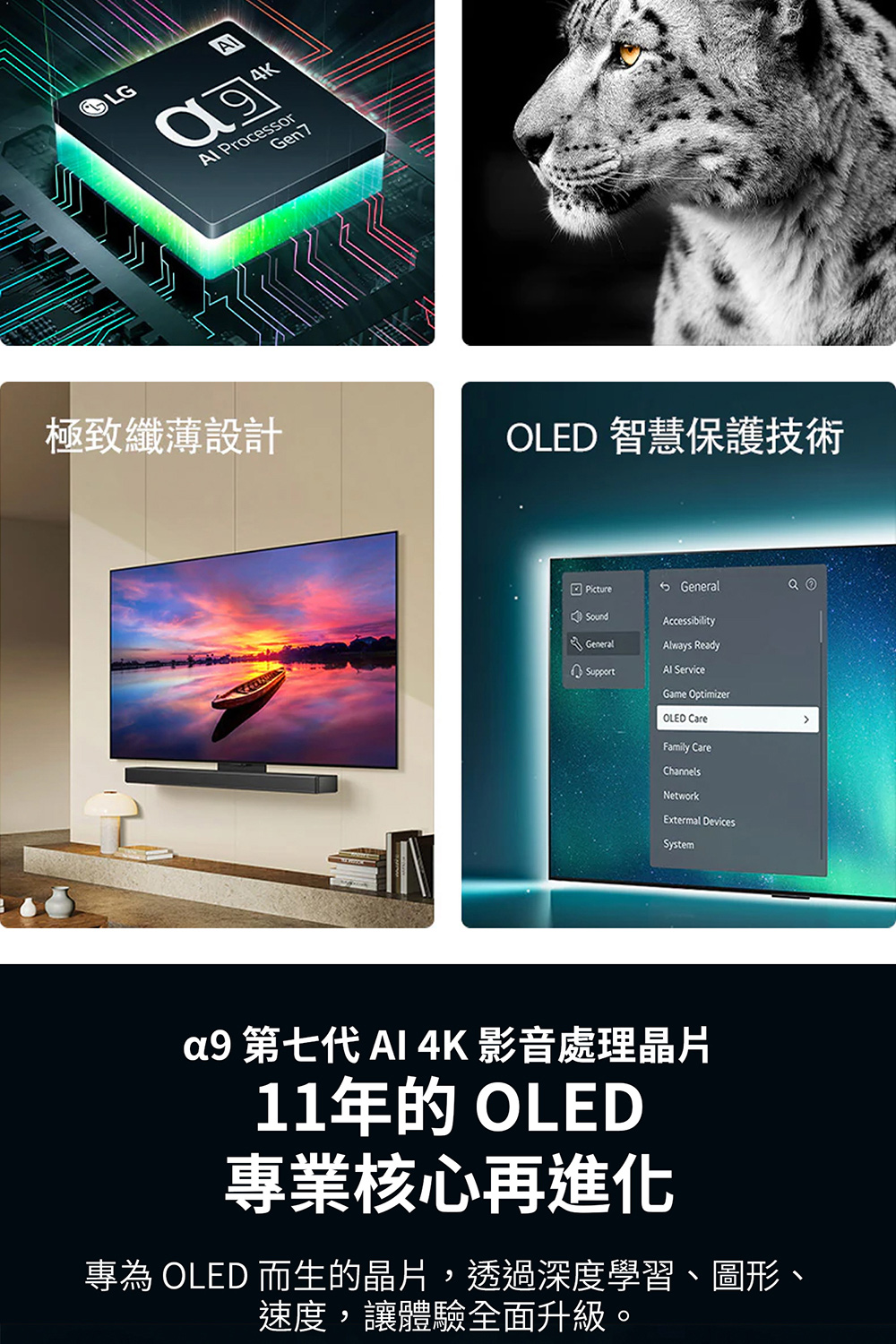 專為 OLED 而生的晶片,透過深度學習、圖形、