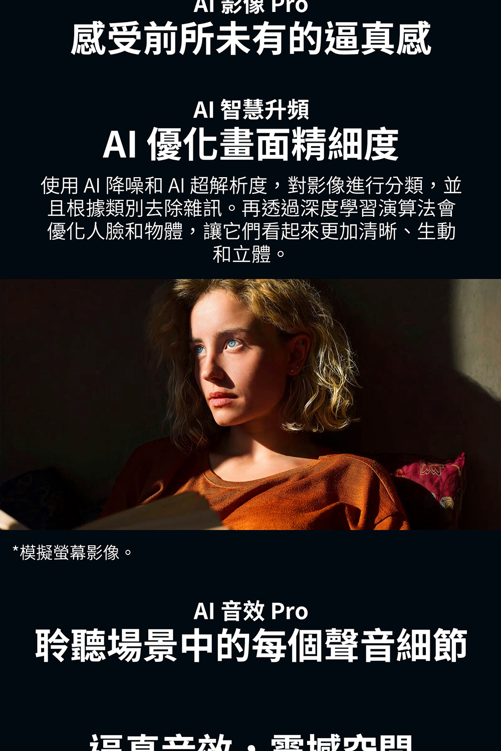使用 AI 降噪和 AI 超解析度,對影像進行分類,並