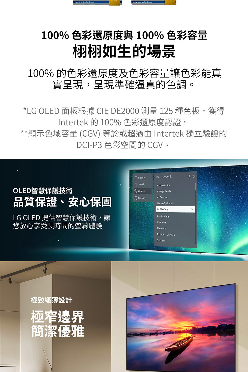 LG OLED 面板根據 CIE DE2000 測量 125 種色板,獲得