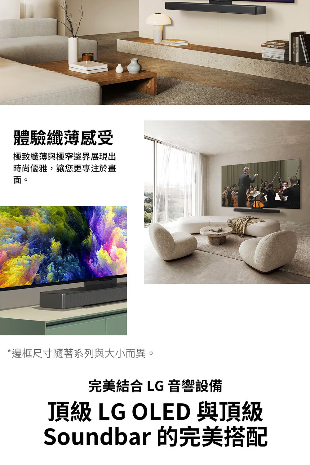 邊框尺寸隨著系列與大小而異。